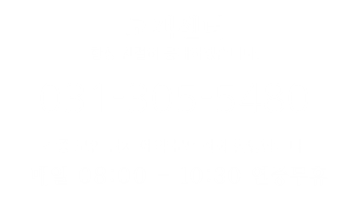 고객센터